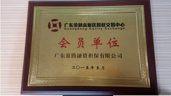 齐鲁股权交易中心_股权交易中心收入(2)